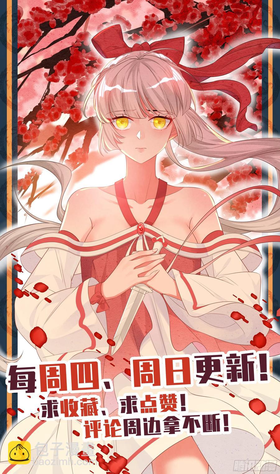 森虵峡篇：人器合一，是男是女？15