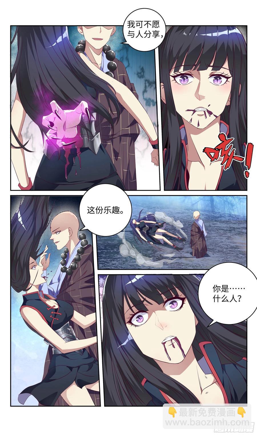 森虵峡篇：人器合一，是男是女？8