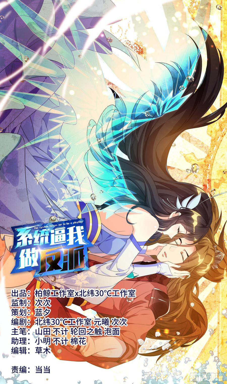 森虵峡篇：阴阳集为一体的幸福0