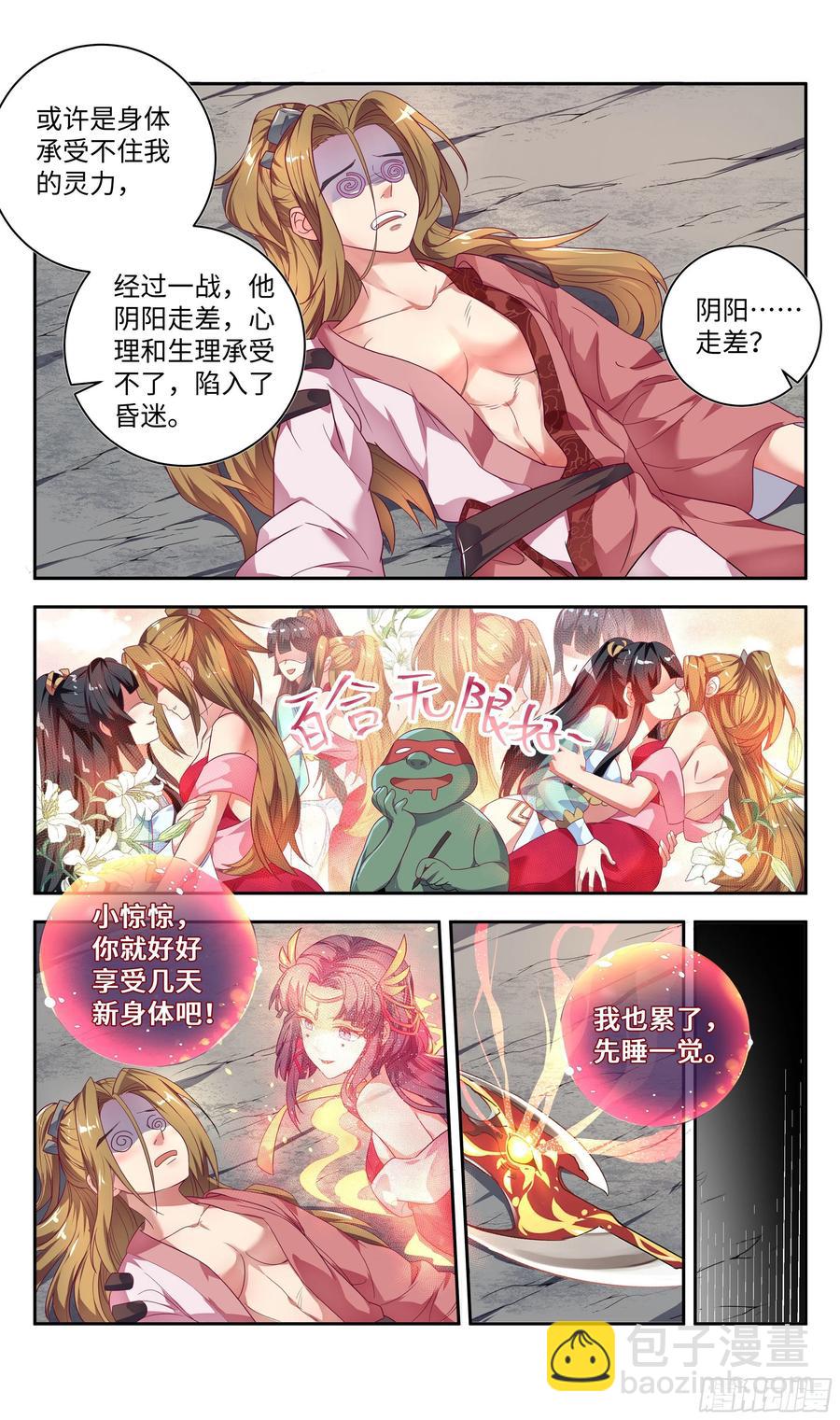 森虵峡篇：阴阳集为一体的幸福10