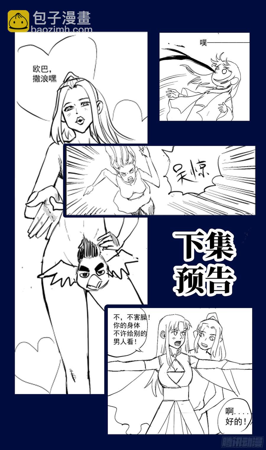 森虵峡篇：阴阳集为一体的幸福15