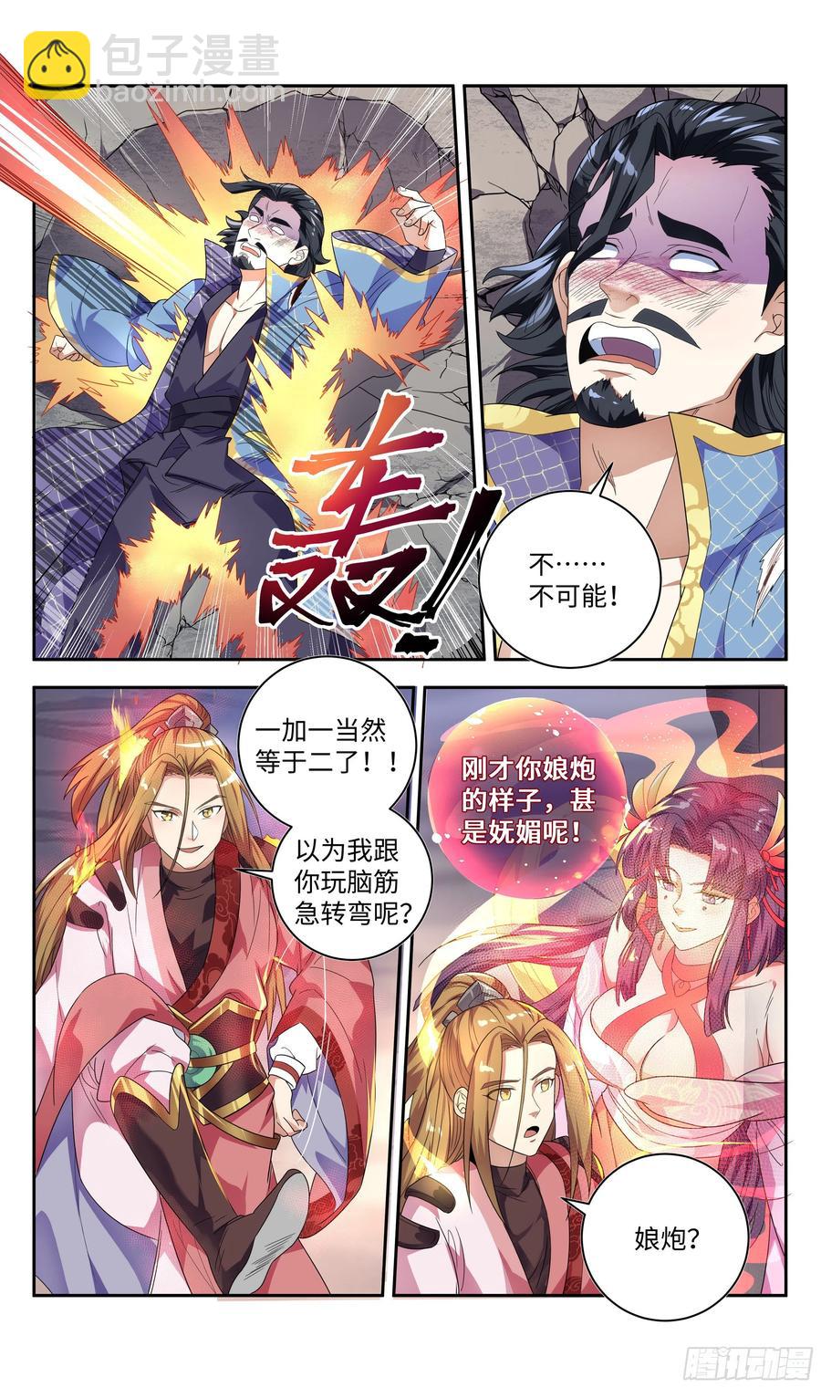 森虵峡篇：阴阳集为一体的幸福7