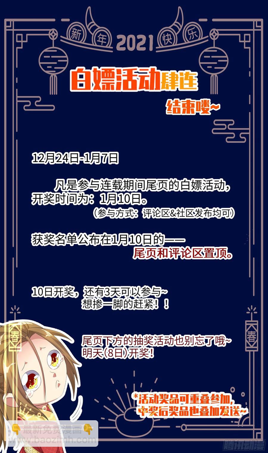 被系统支配的第一天，想……16