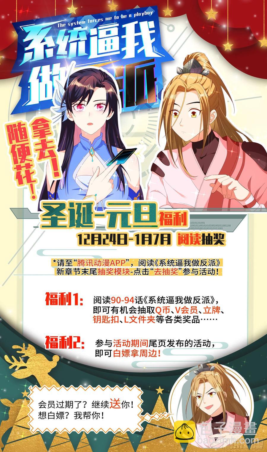 被系统支配的第一天，想……17
