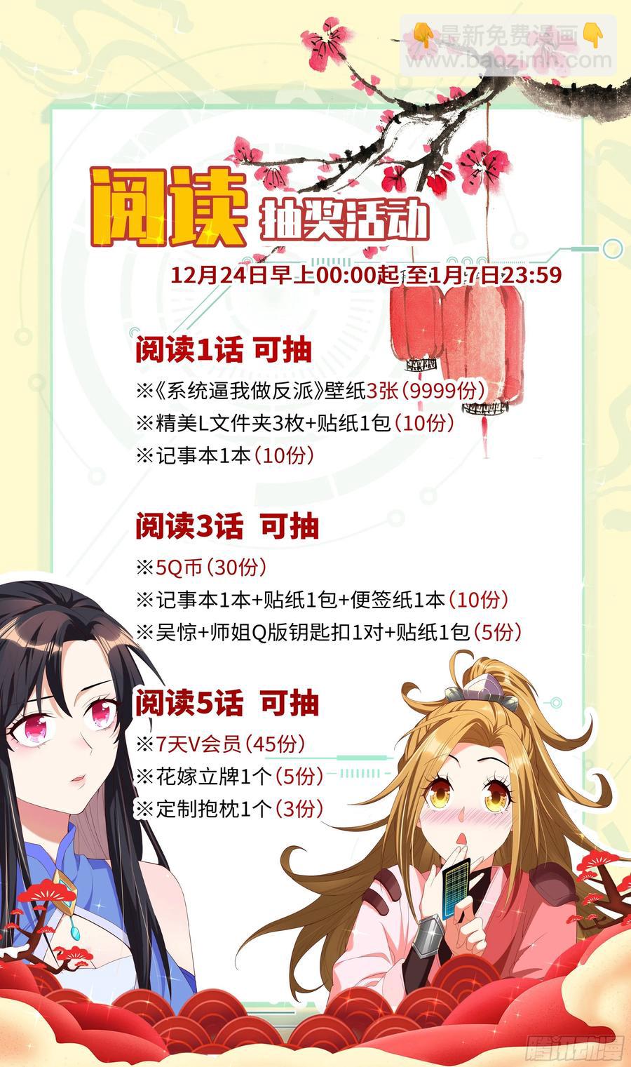 被系统支配的第一天，想……18