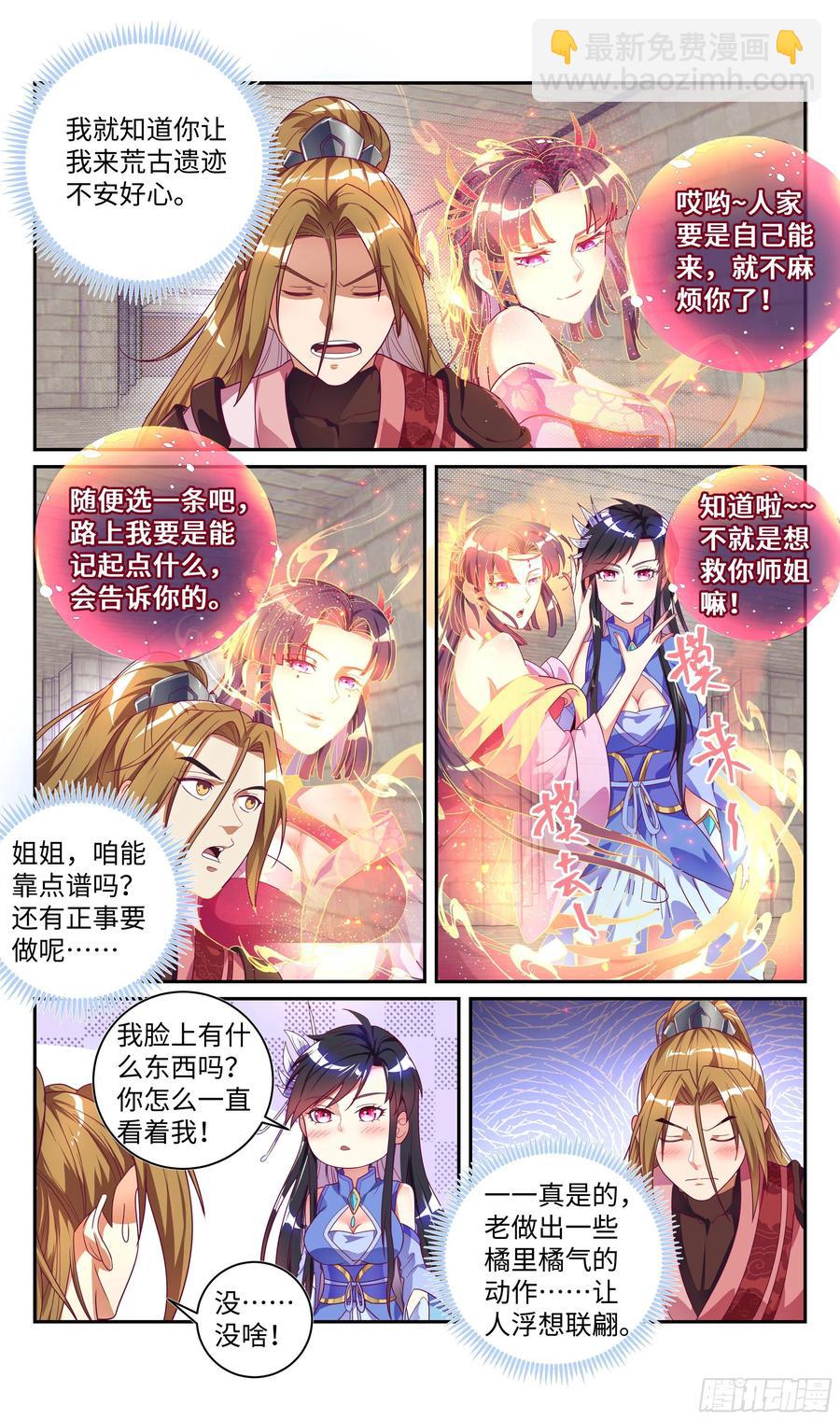 荒古遗迹篇：兵分三路10