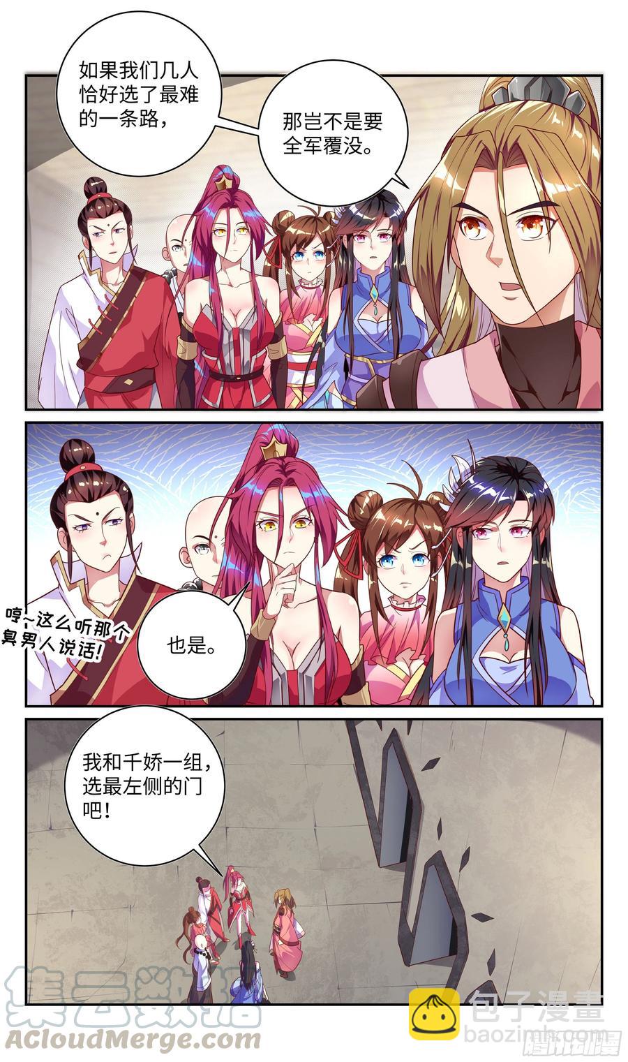 荒古遗迹篇：兵分三路12