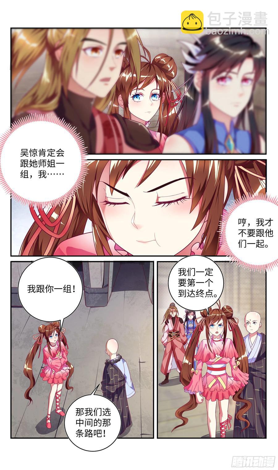 荒古遗迹篇：兵分三路14