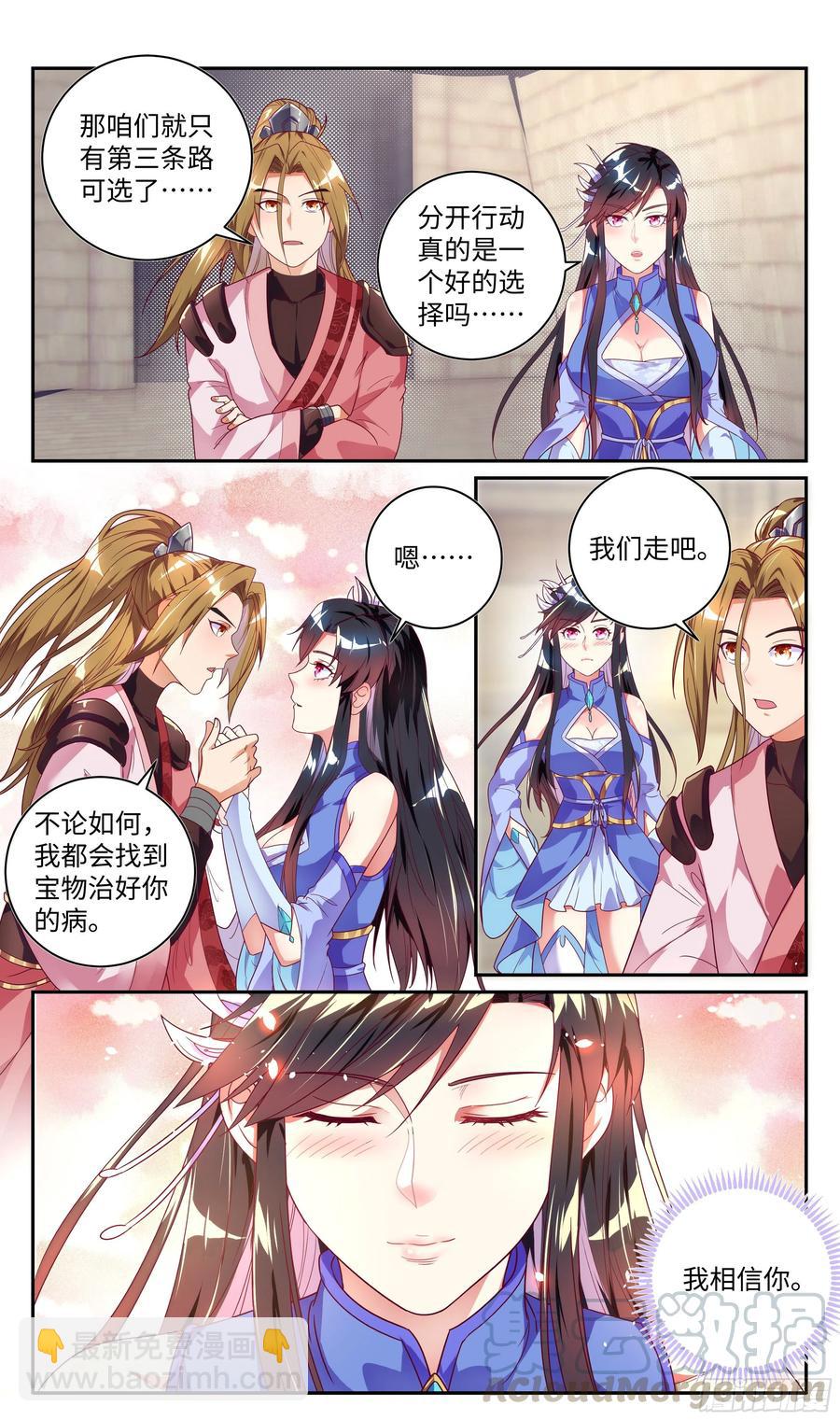 荒古遗迹篇：兵分三路15