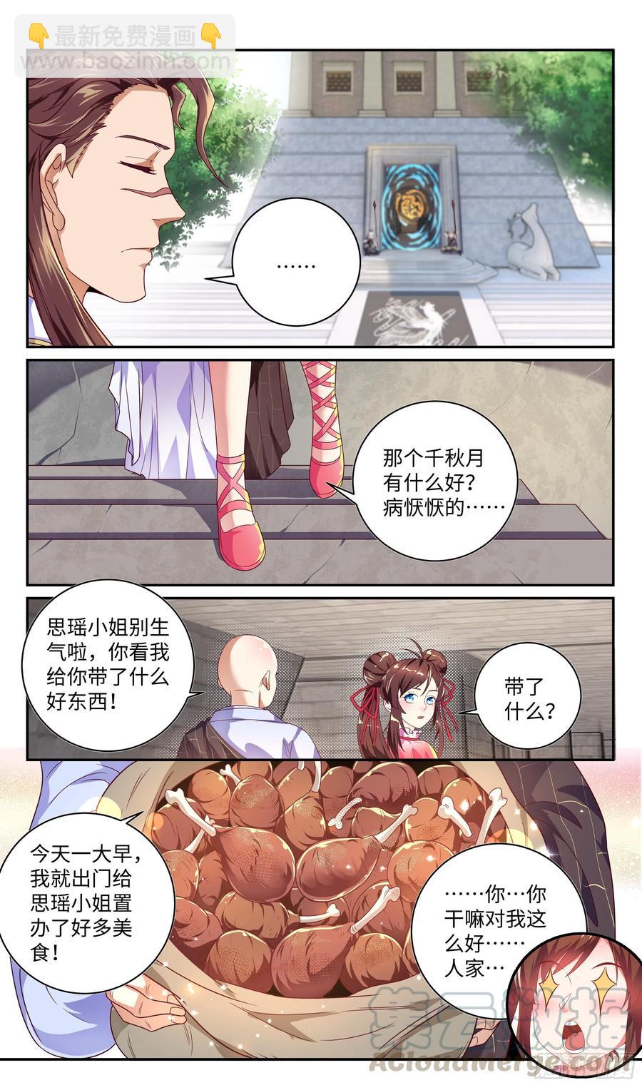 荒古遗迹篇：兵分三路18