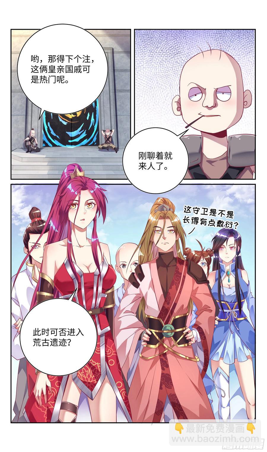 荒古遗迹篇：兵分三路2