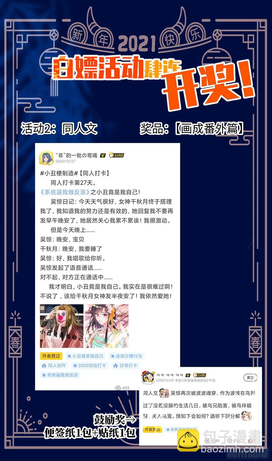 荒古遗迹篇：兵分三路23