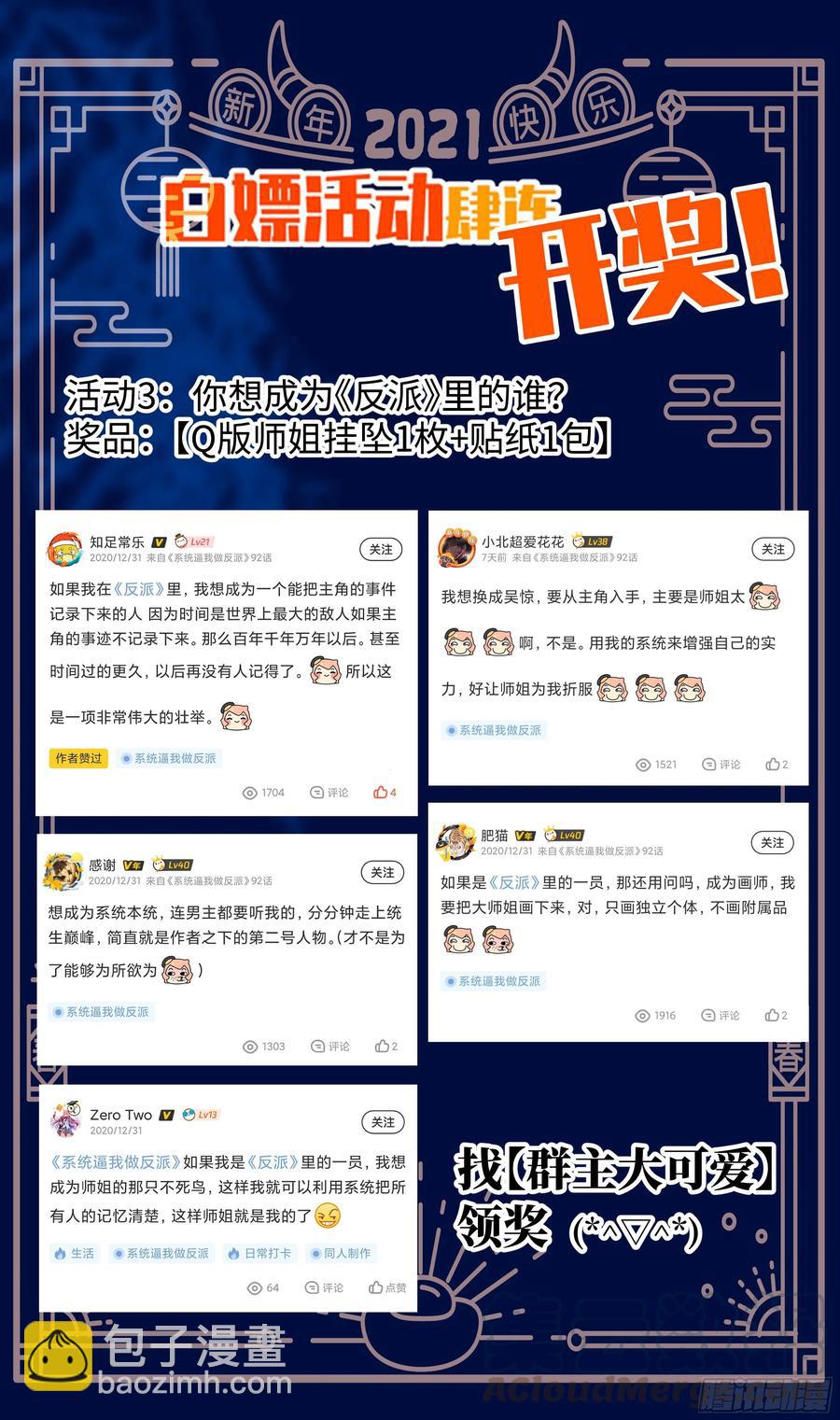 荒古遗迹篇：兵分三路24