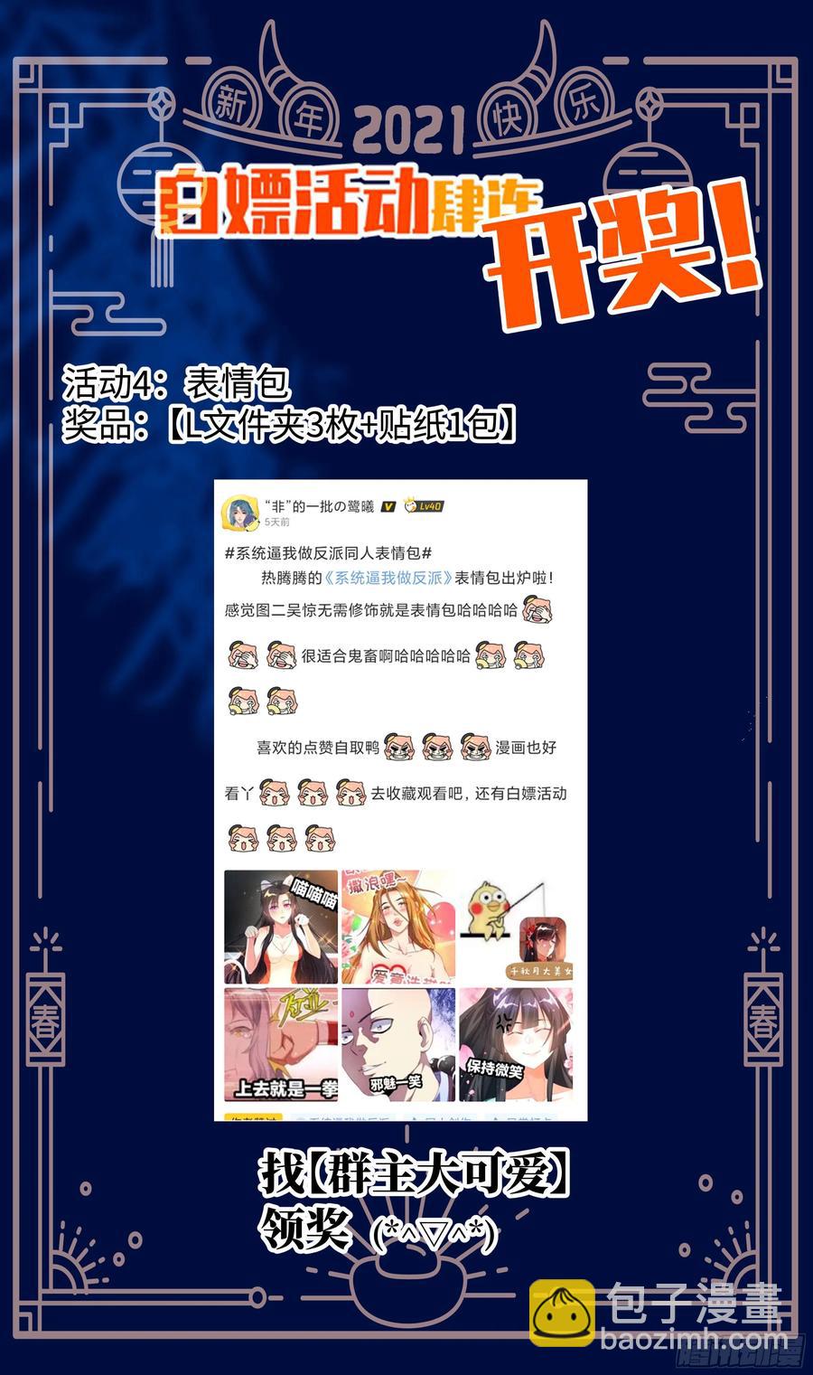 荒古遗迹篇：兵分三路25