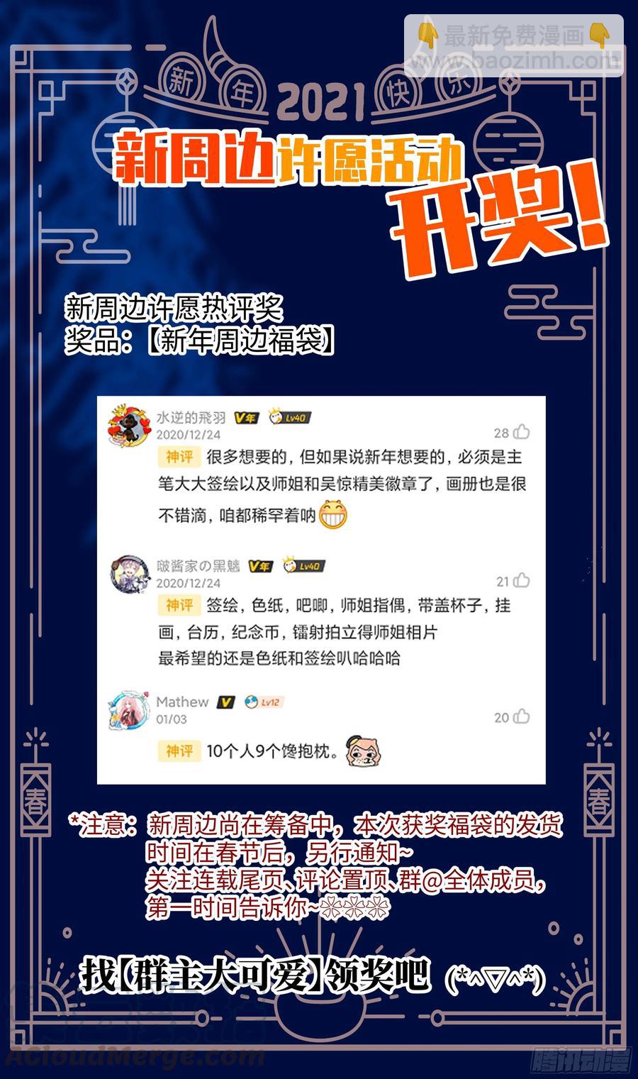 荒古遗迹篇：兵分三路27