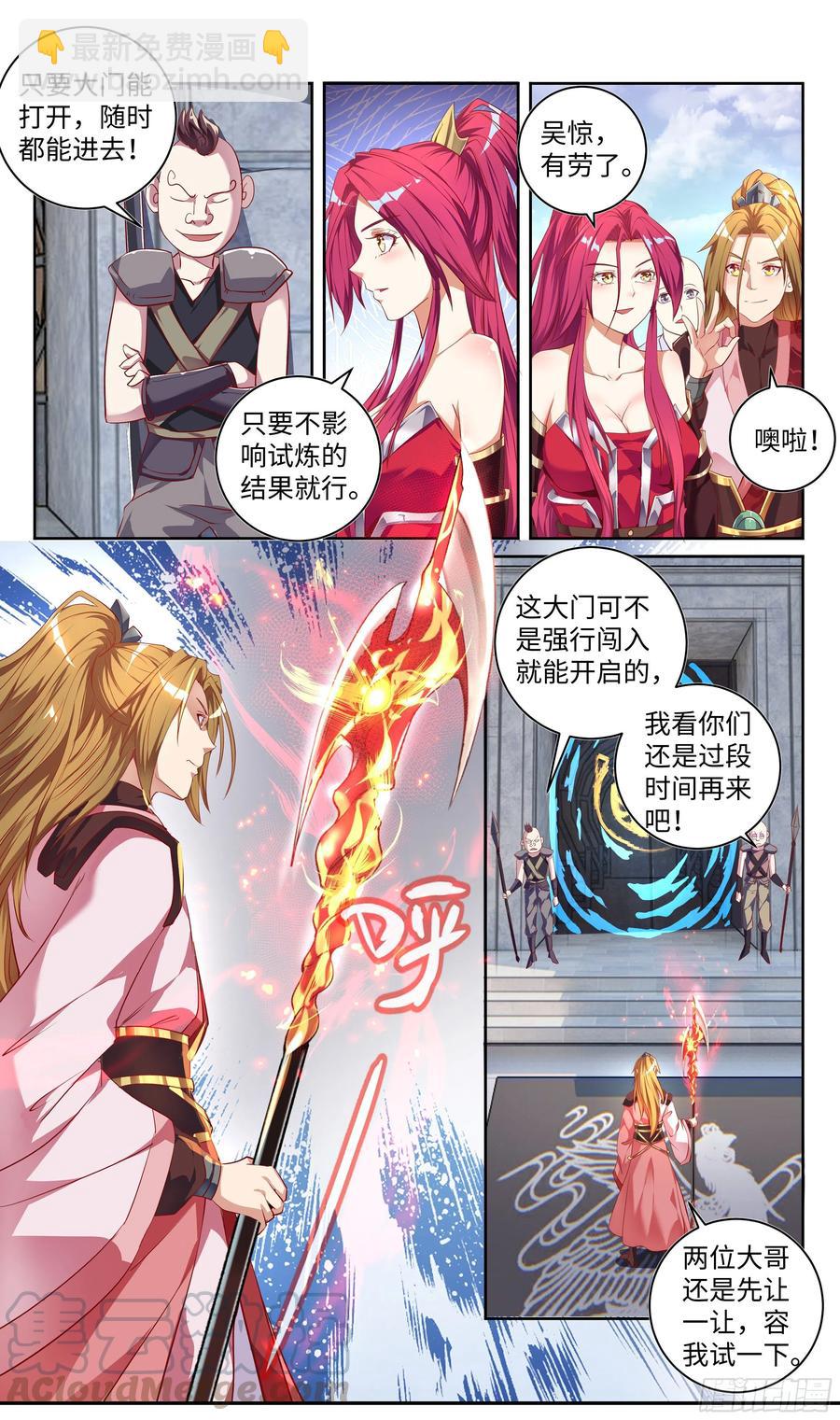 荒古遗迹篇：兵分三路3