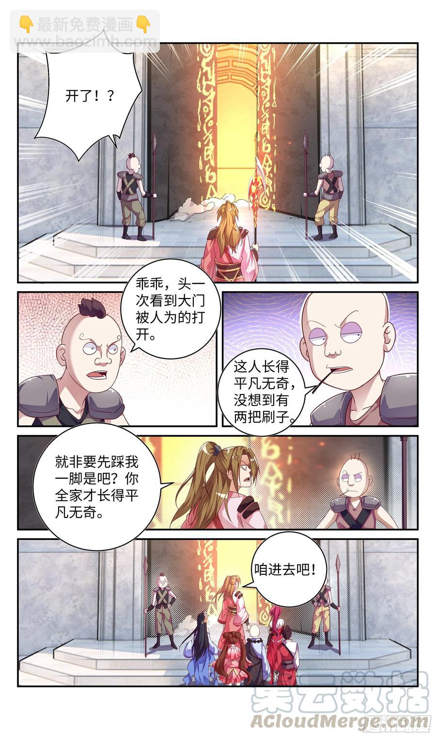 荒古遗迹篇：兵分三路6