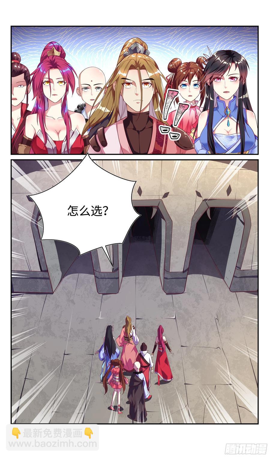 荒古遗迹篇：兵分三路8