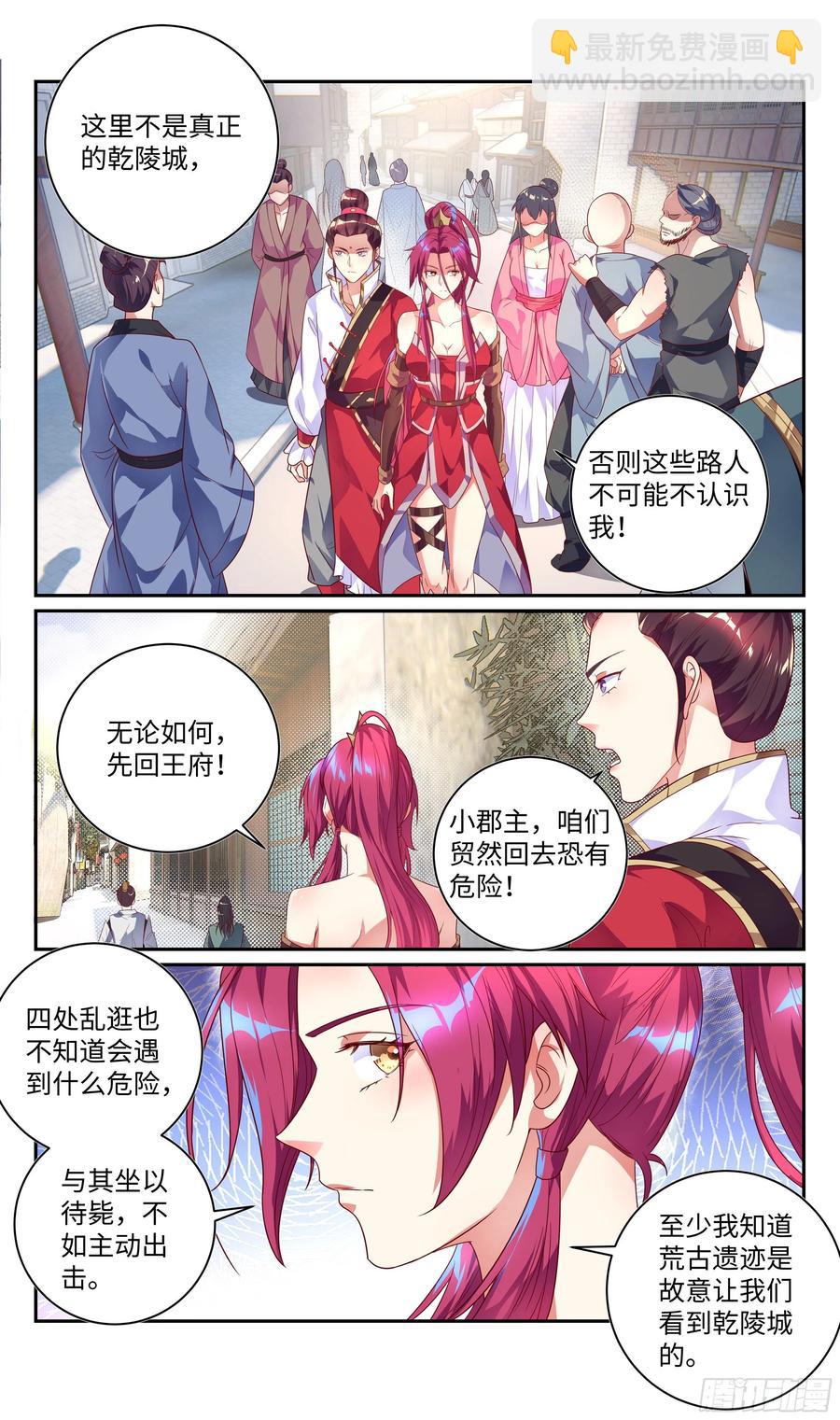 荒古遗迹篇：无忧内心的软弱1