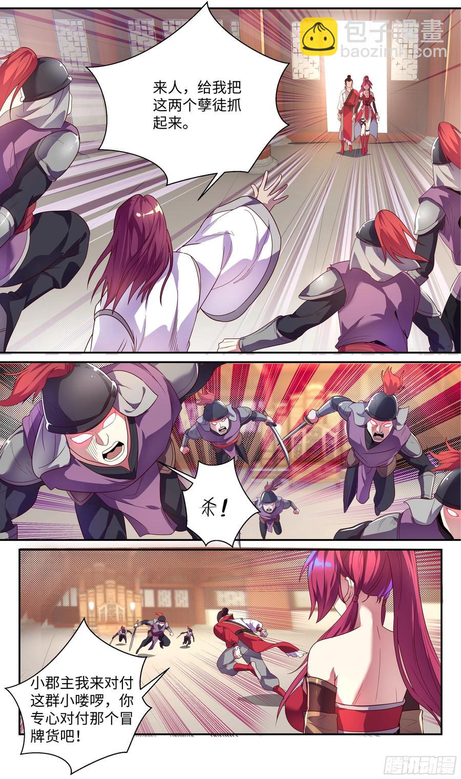 荒古遗迹篇：无忧内心的软弱11