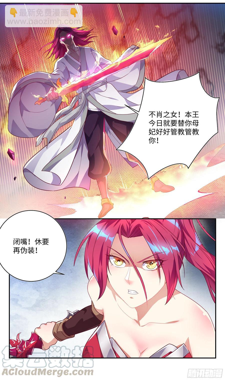 荒古遗迹篇：无忧内心的软弱12