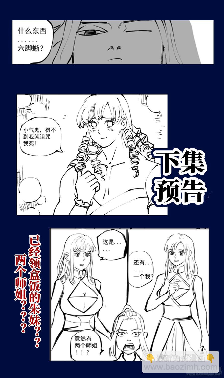 荒古遗迹篇：无忧内心的软弱14