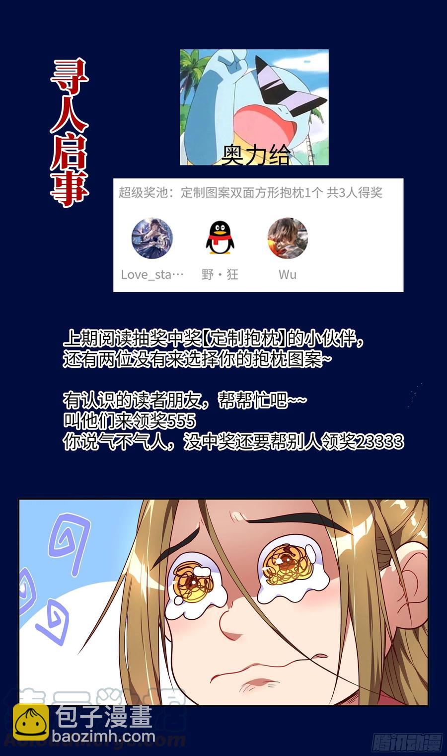 荒古遗迹篇：无忧内心的软弱15