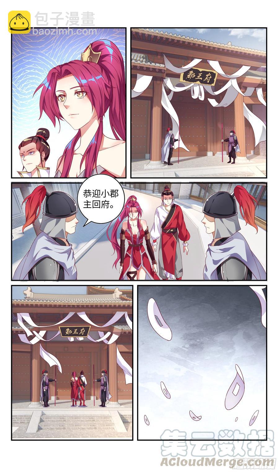荒古遗迹篇：无忧内心的软弱3