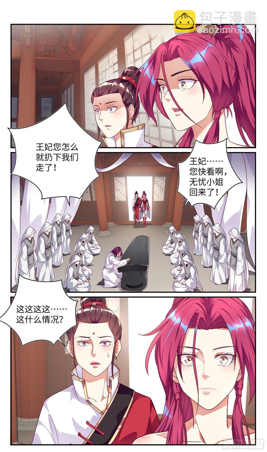荒古遗迹篇：无忧内心的软弱4