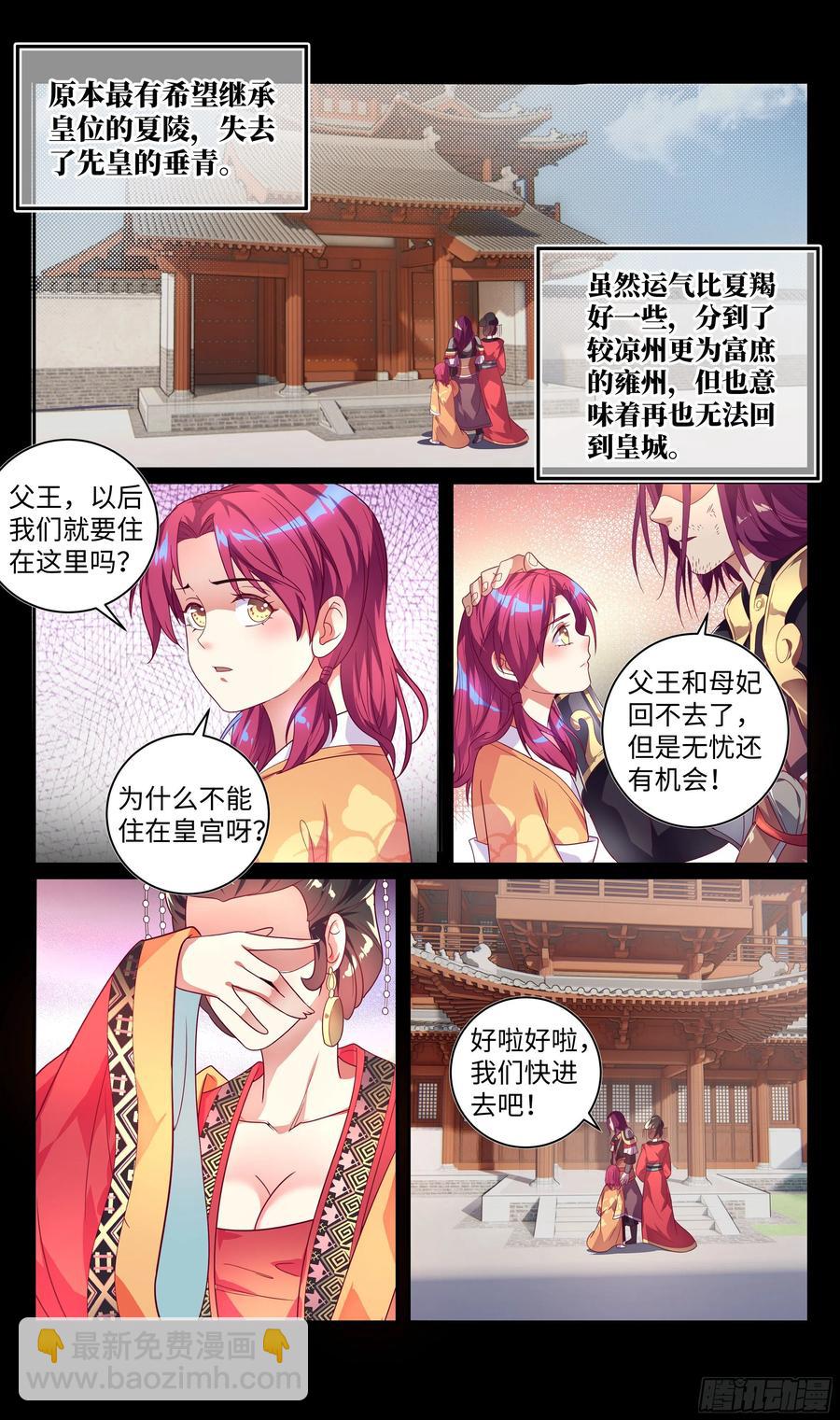 荒古遗迹篇：无忧内心的软弱7