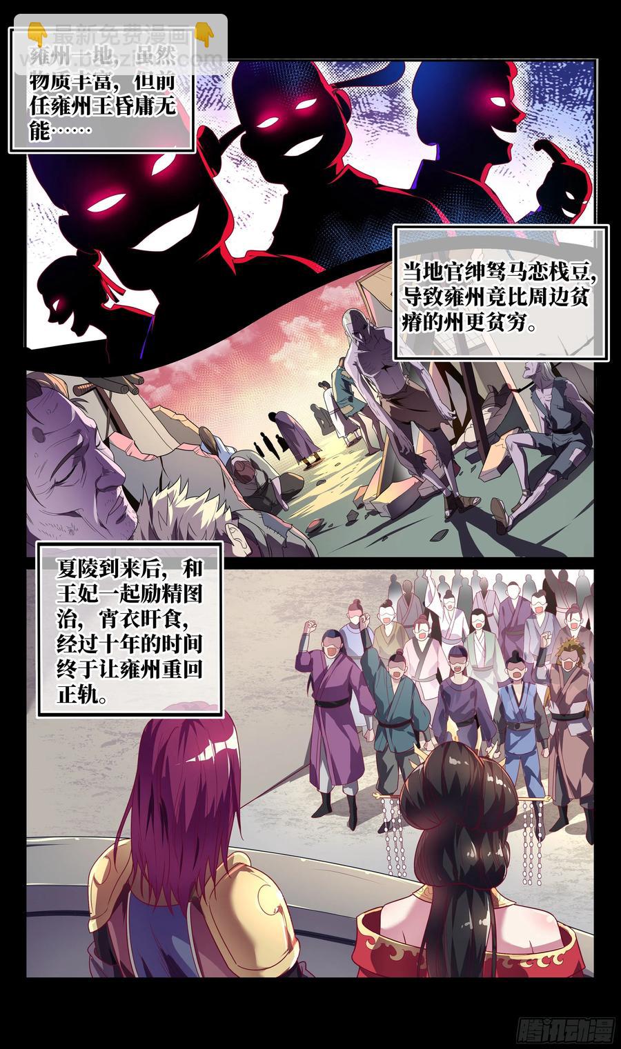 荒古遗迹篇：无忧内心的软弱8