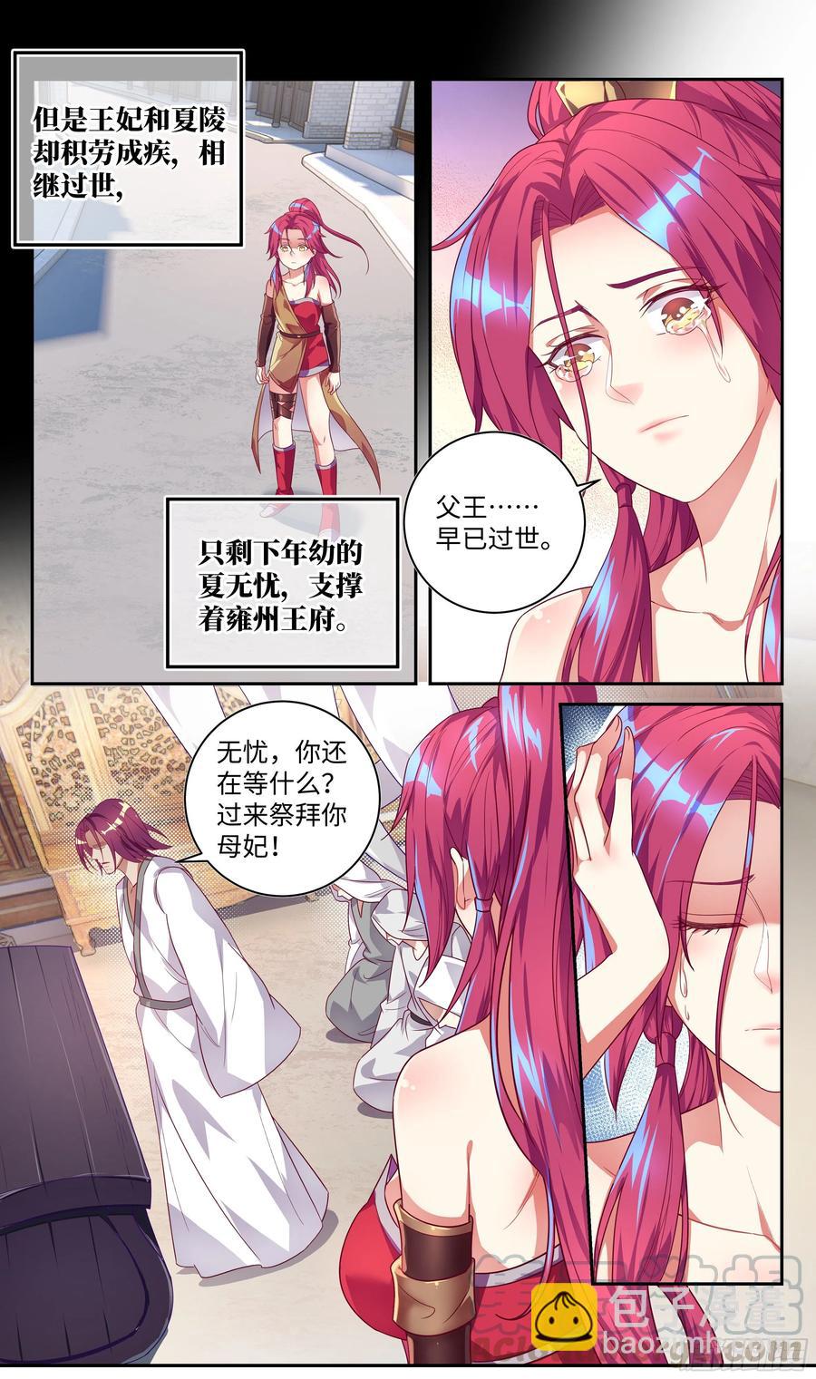 荒古遗迹篇：无忧内心的软弱9