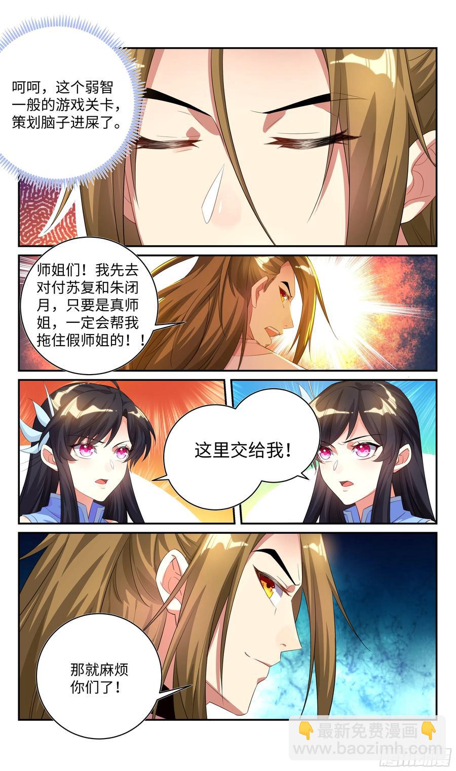 荒古遗迹篇：垃圾游戏还我青春！13