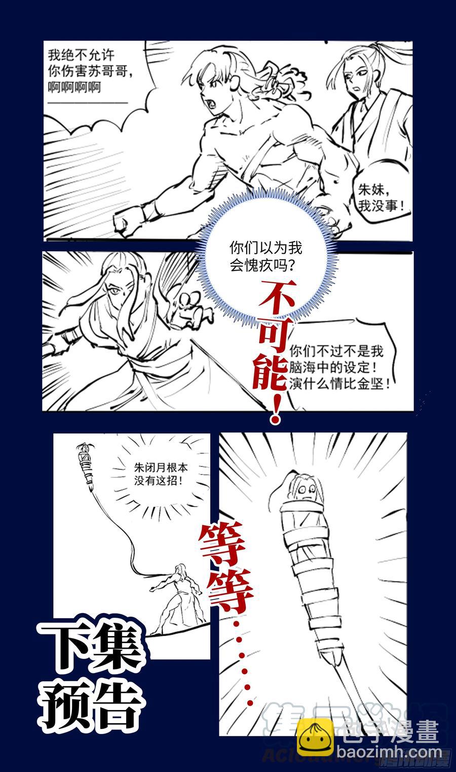 荒古遗迹篇：垃圾游戏还我青春！15