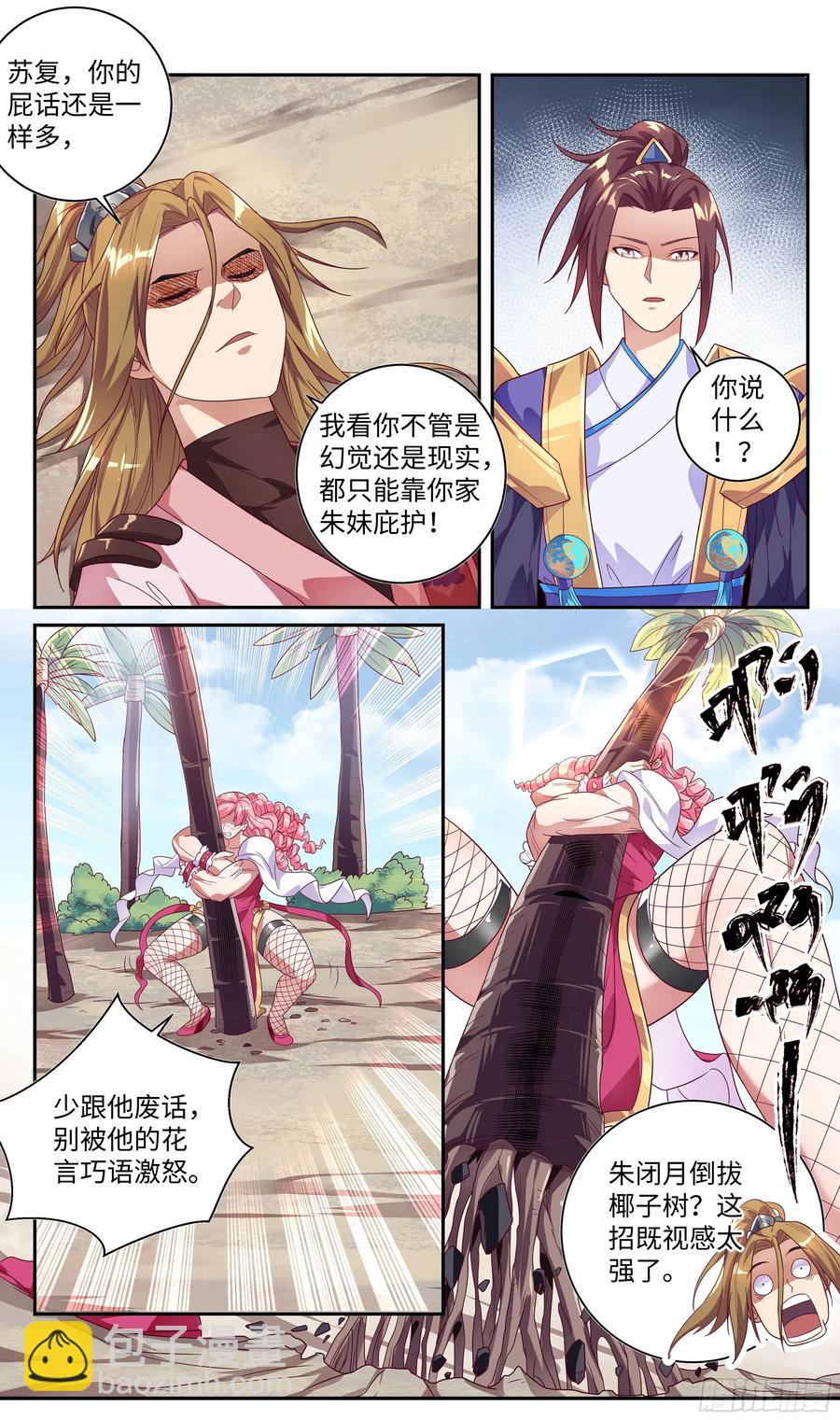 荒古遗迹篇：别在秀恩爱了！10