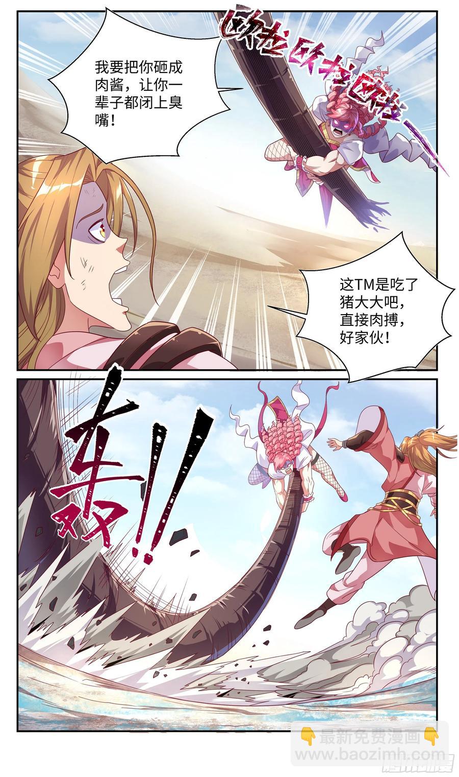 荒古遗迹篇：别在秀恩爱了！11