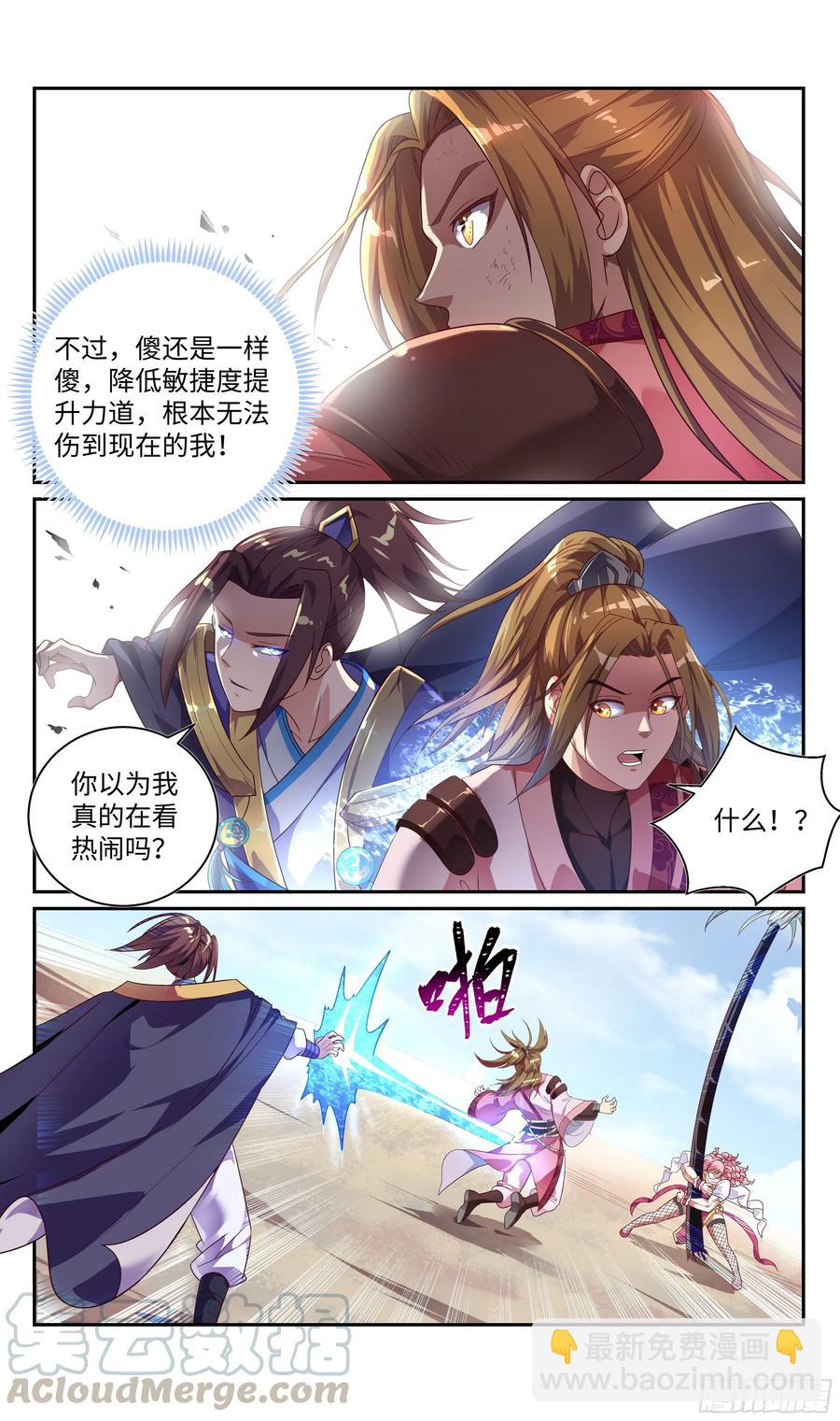 荒古遗迹篇：别在秀恩爱了！12