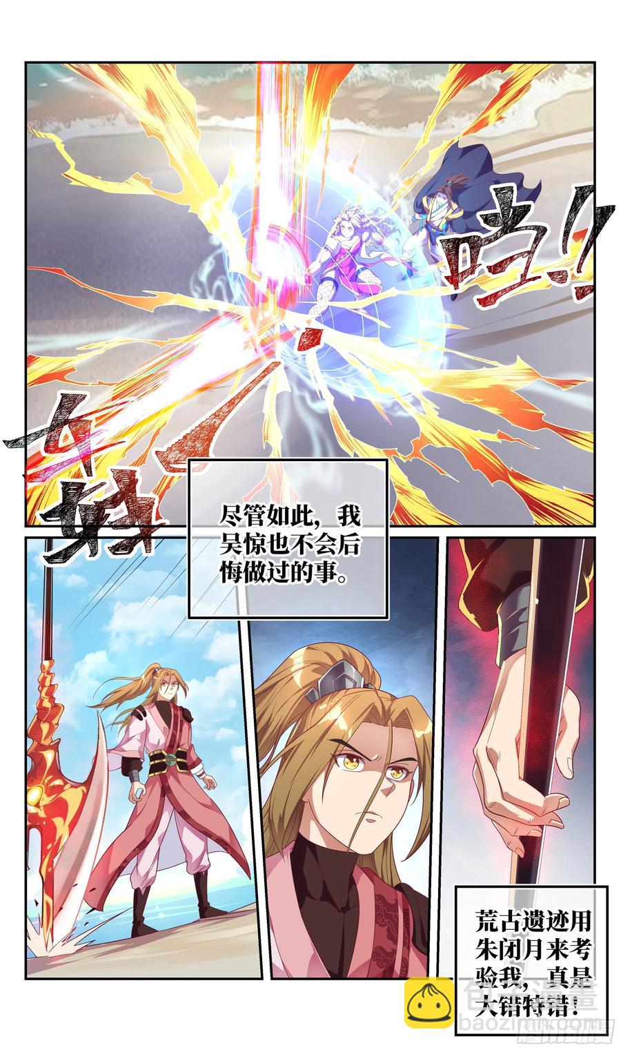 荒古遗迹篇：别在秀恩爱了！2