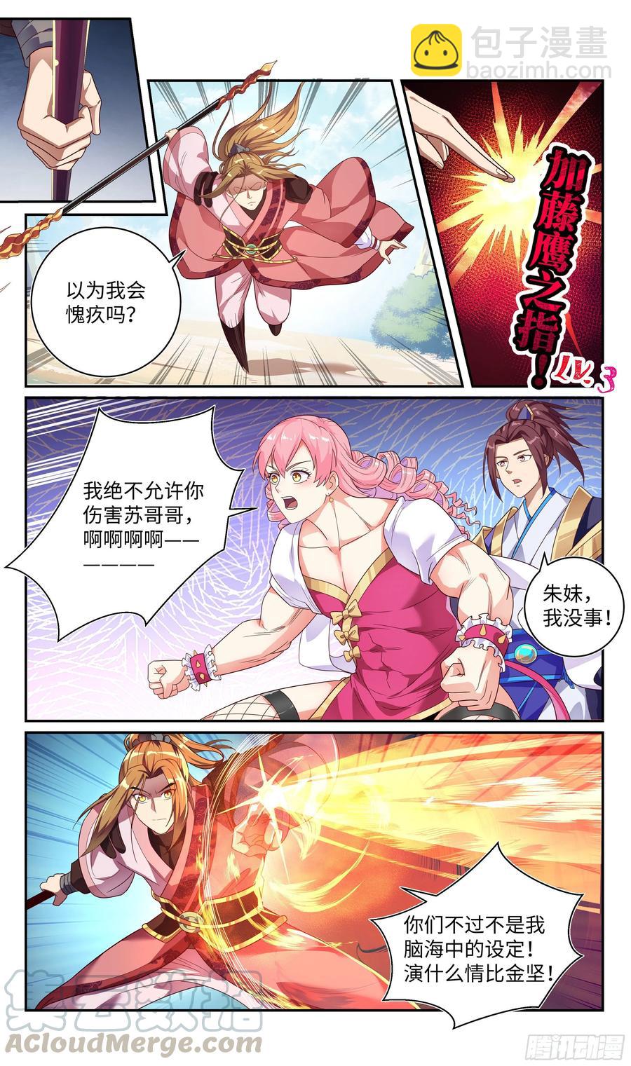 荒古遗迹篇：别在秀恩爱了！3
