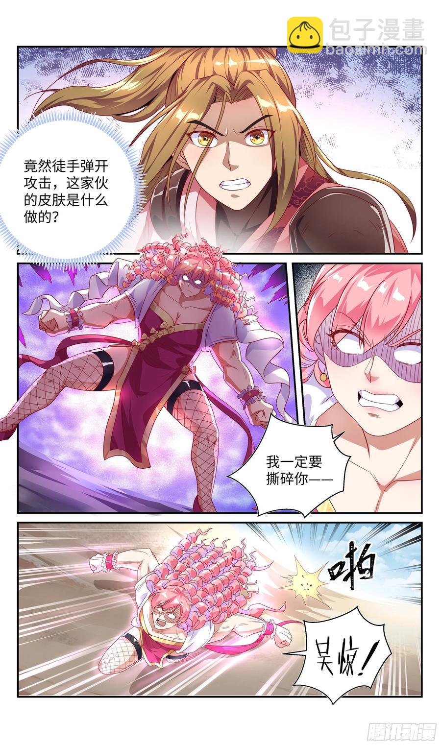 荒古遗迹篇：别在秀恩爱了！5