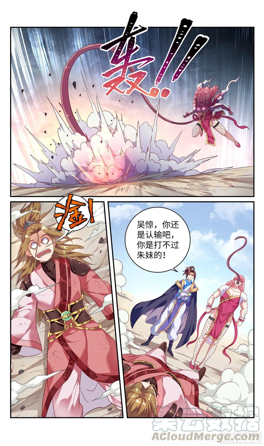 荒古遗迹篇：别在秀恩爱了！9