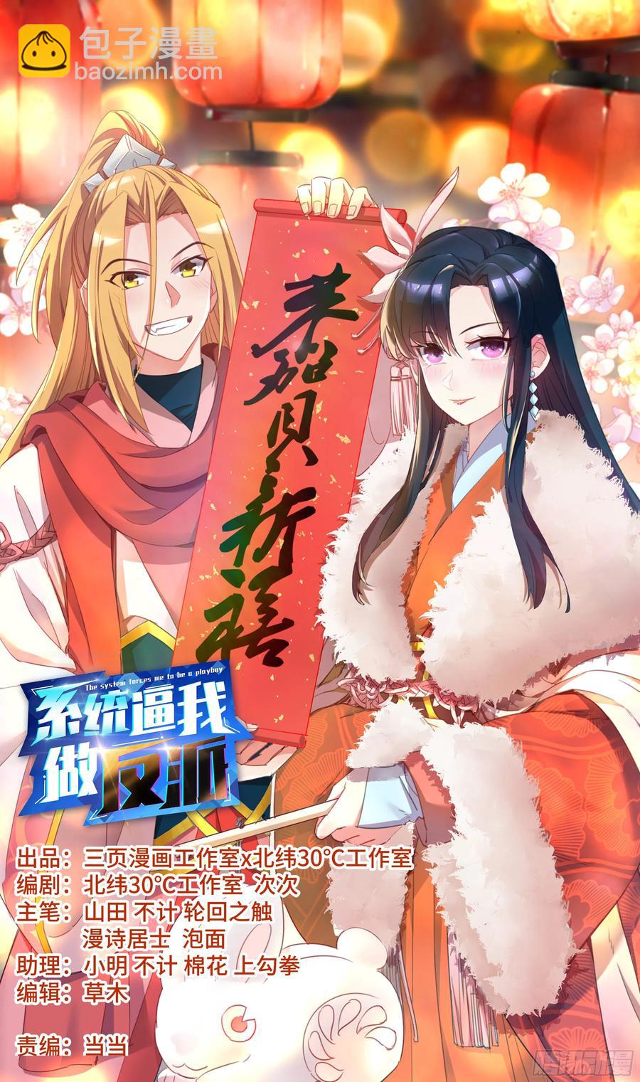 番外：春节快乐篇10