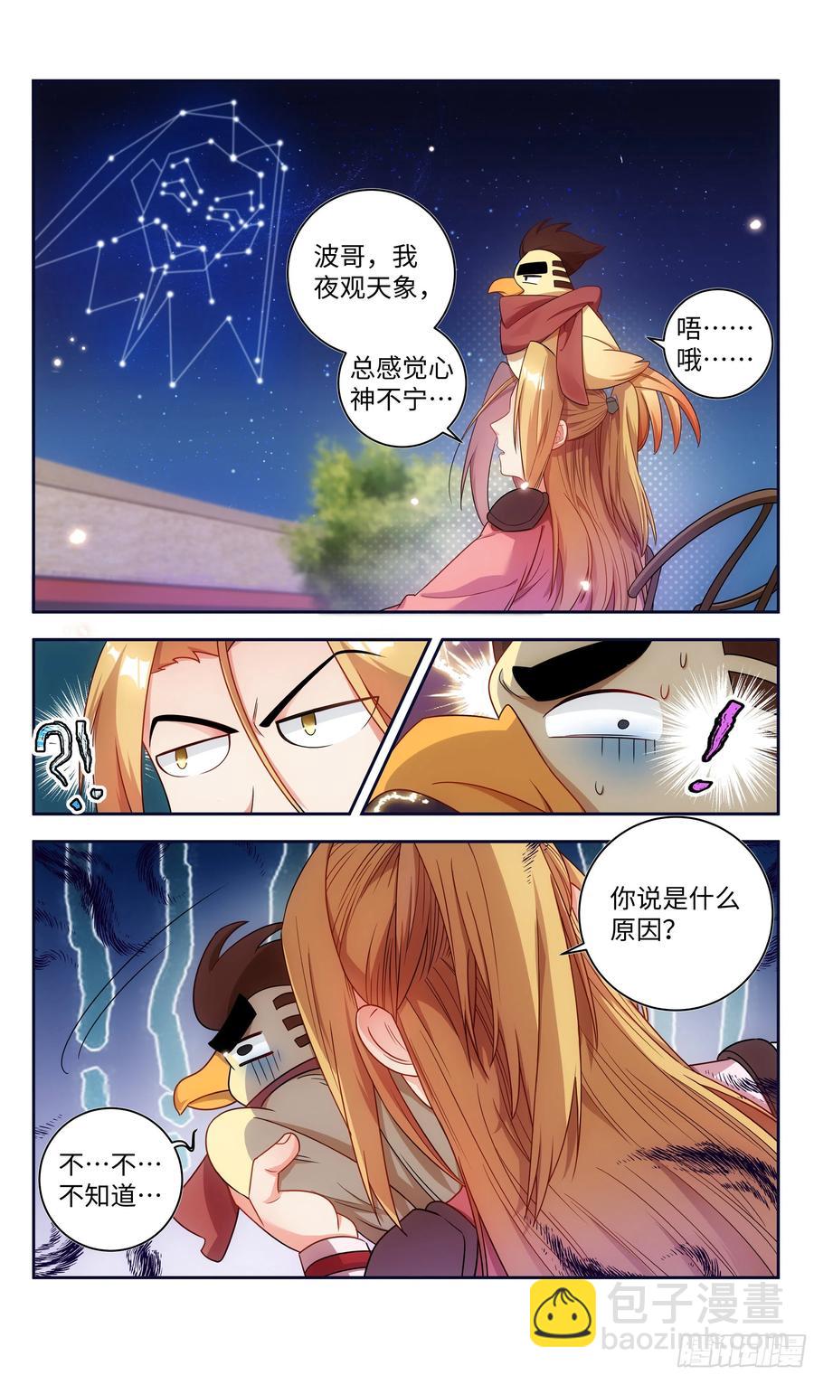 番外：春节快乐篇11