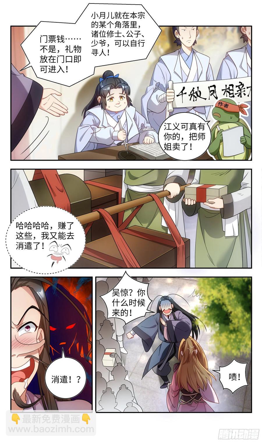 番外：春节快乐篇13