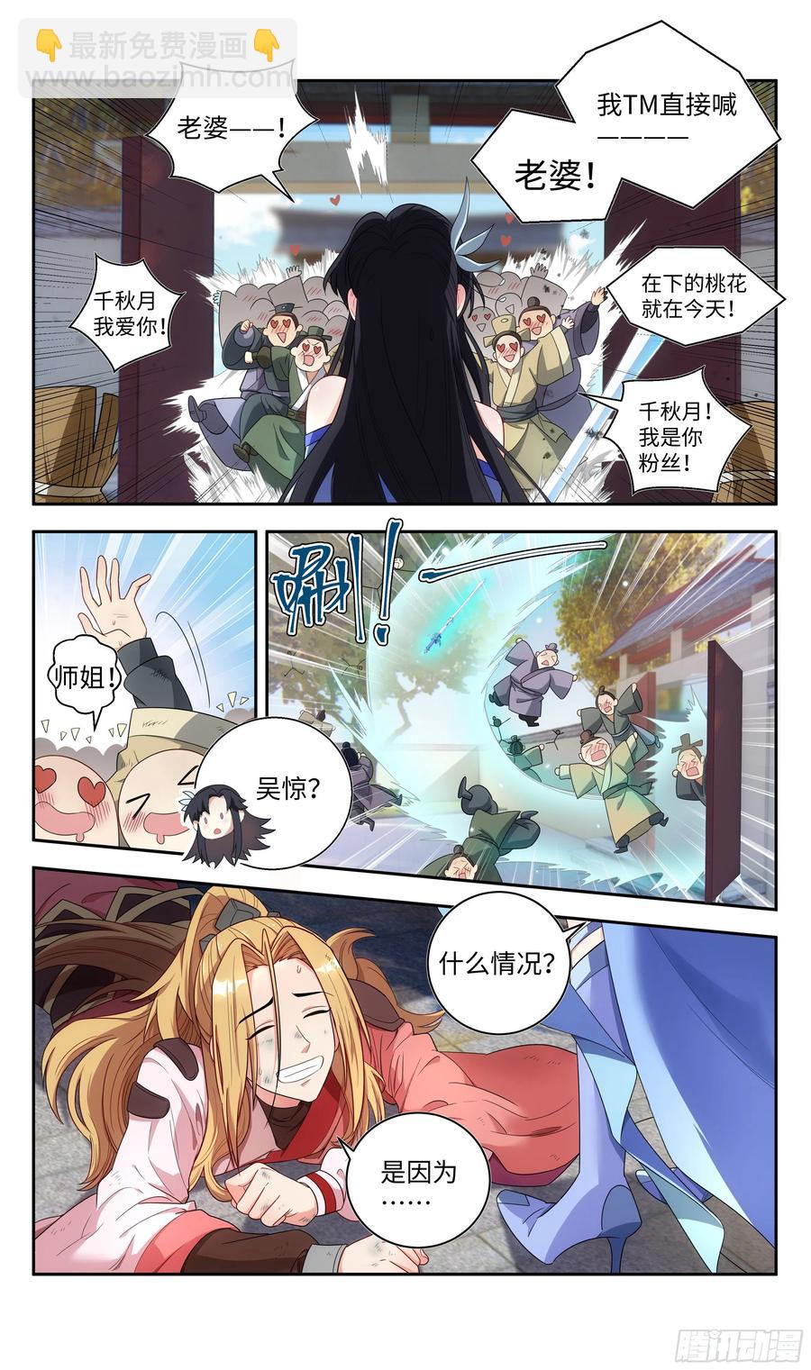 番外：春节快乐篇16