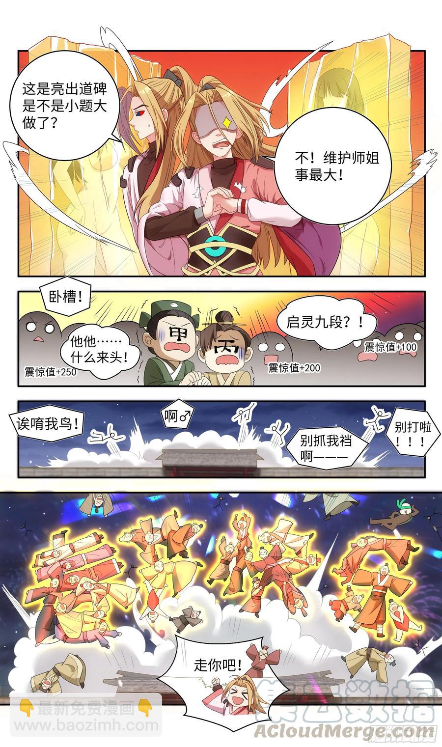 番外：春节快乐篇18