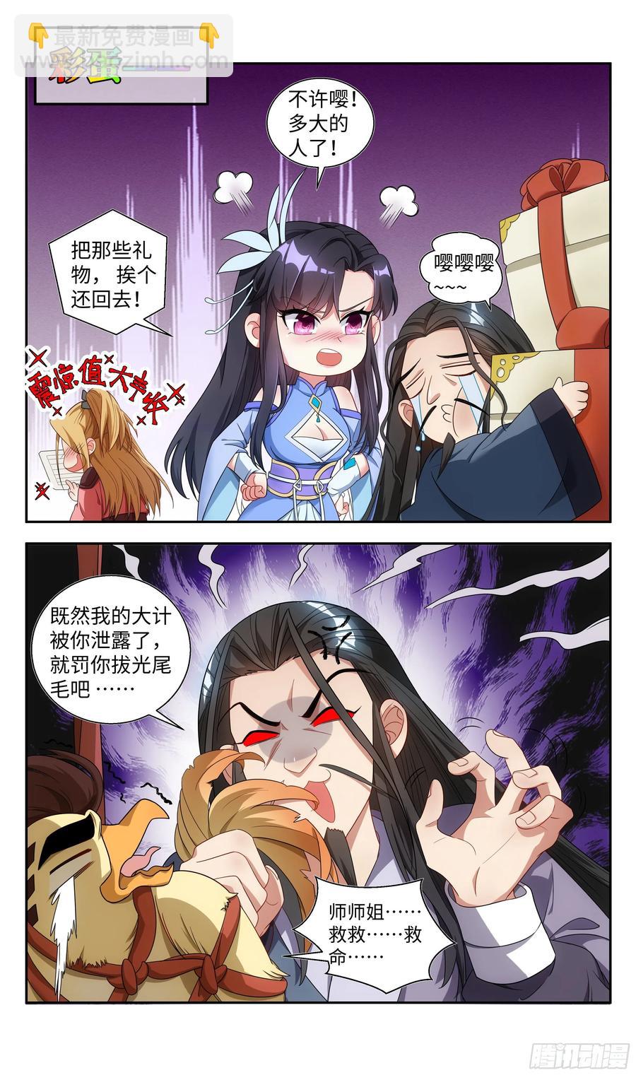 番外：春节快乐篇19