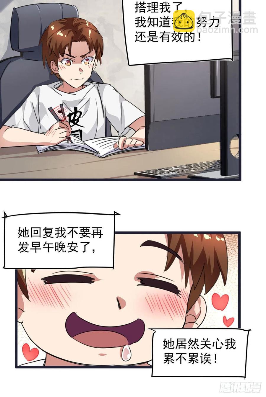 番外：春节快乐篇2
