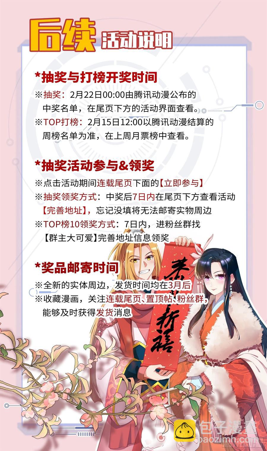 番外：春节快乐篇22