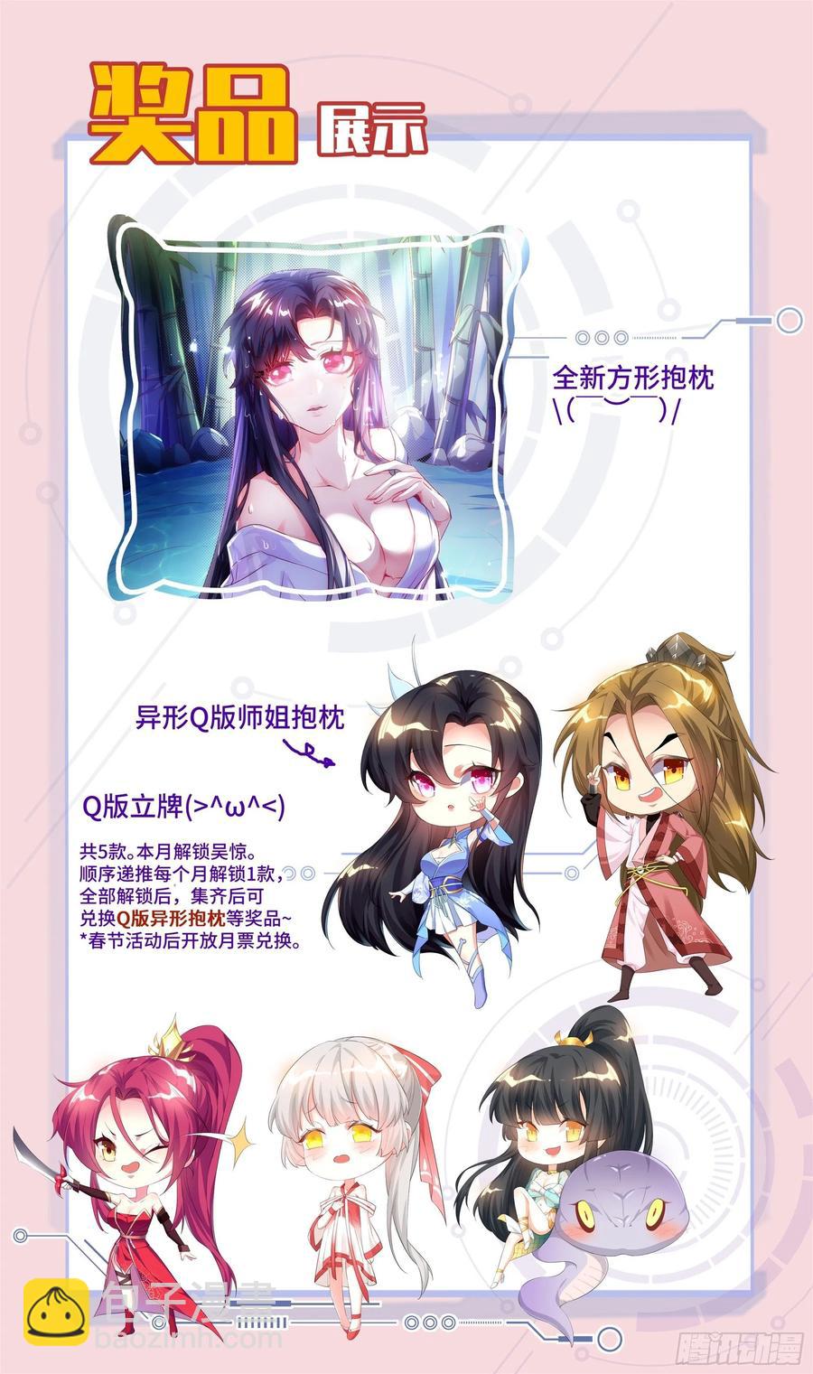 番外：春节快乐篇25